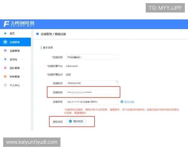 开云官方在线登陆账号安全保障措施，确保玩家个人信息和财产安全