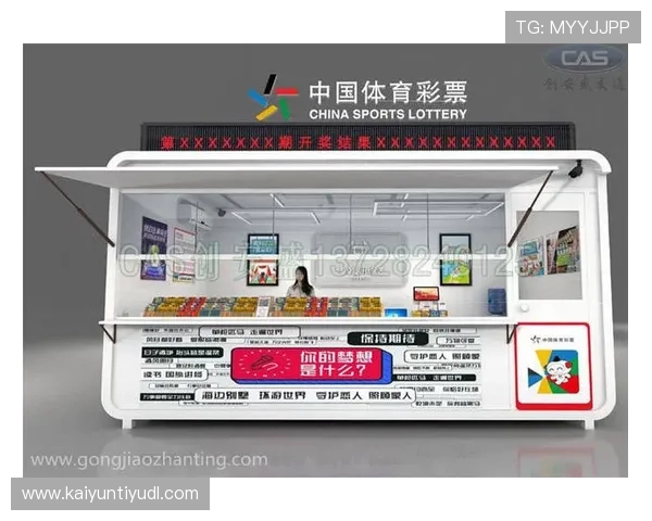 开云体育彩票官网最新官方入口，提供安全稳定的在线体育博彩体验