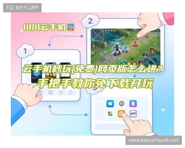 云开app官方登录入口网页版下载常见问题及解决方案，帮助玩家顺利登录游戏