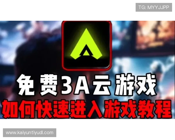 开云手机入口官网官方入口地址分享，便捷访问无需繁琐步骤快速进入游戏世界