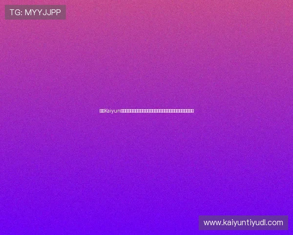 开云Kaiyun真人视讯丰富的游戏类型，涵盖百家乐、轮盘、骰宝等多种经典玩法